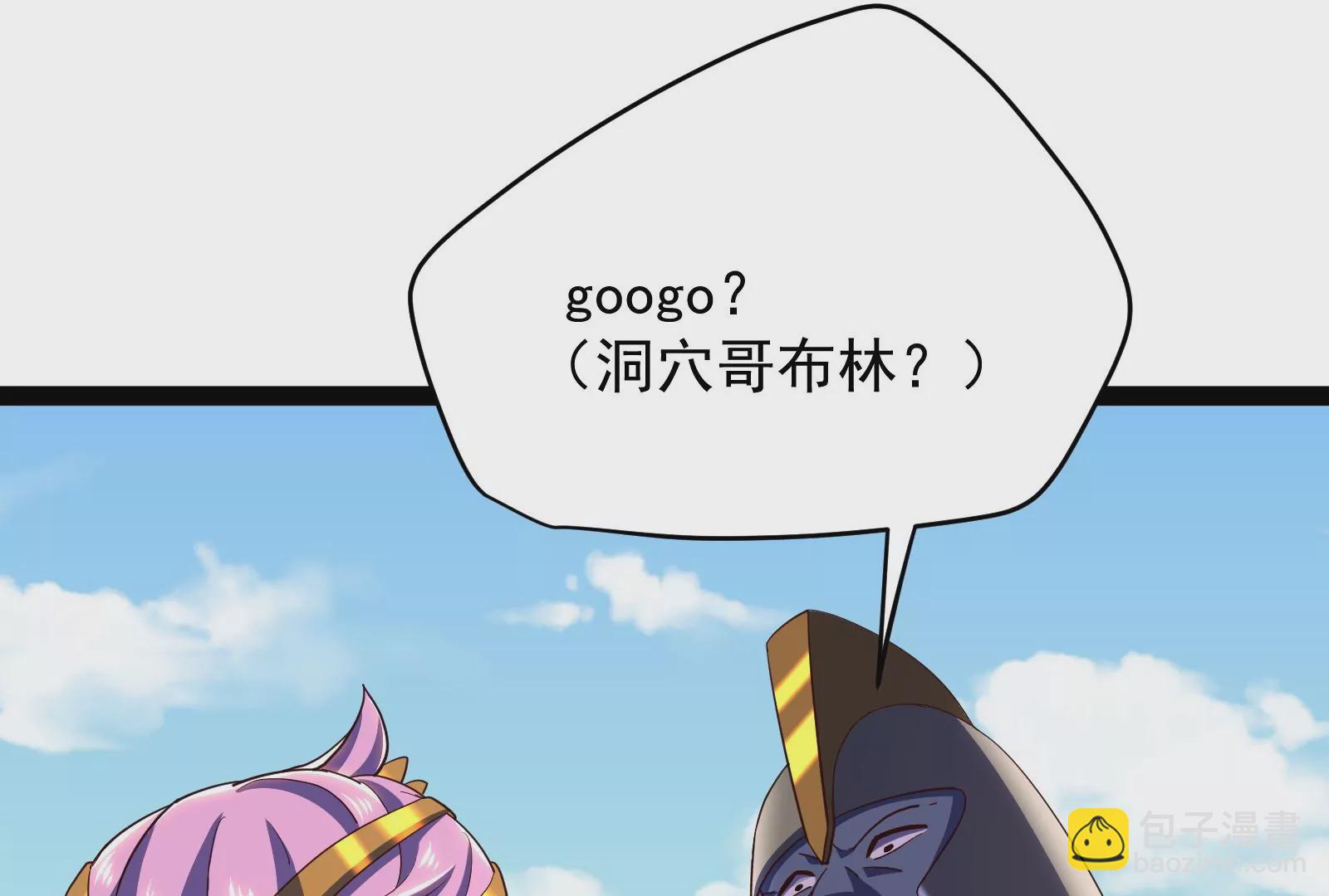 古神遊戲 - 第85話 壓力！大神官的實力(2/3) - 3